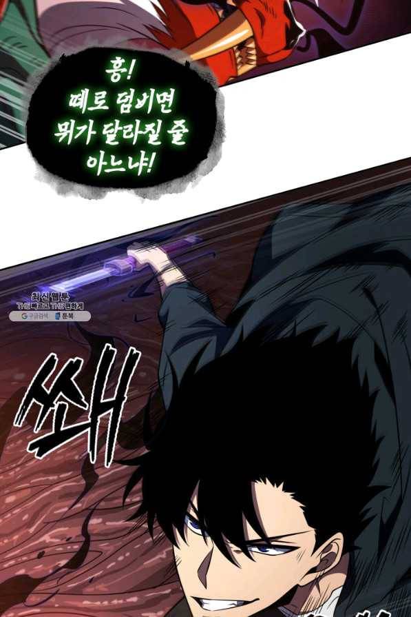 도굴왕 299화 48