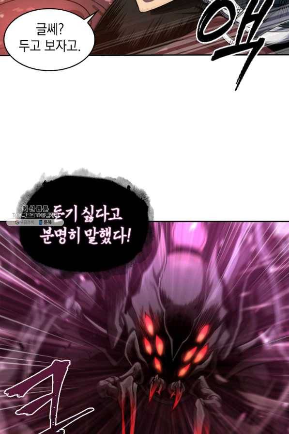 도굴왕 299화 49