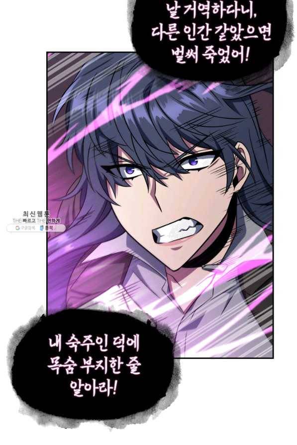 도굴왕 299화 51