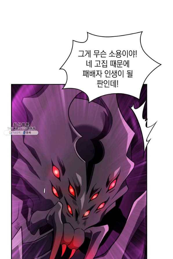 도굴왕 299화 52