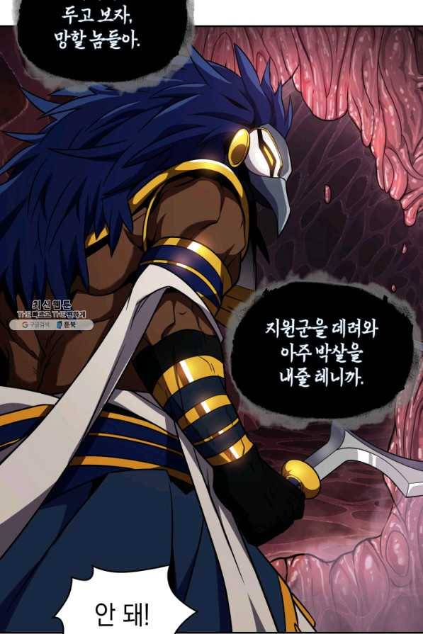 도굴왕 299화 55
