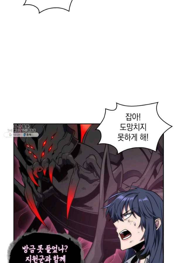 도굴왕 299화 56