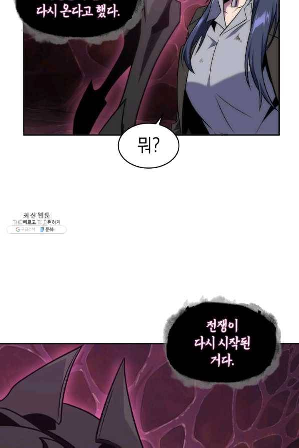 도굴왕 299화 57