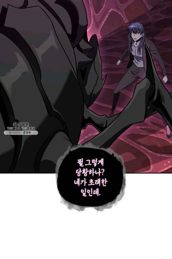 도굴왕 299화 58