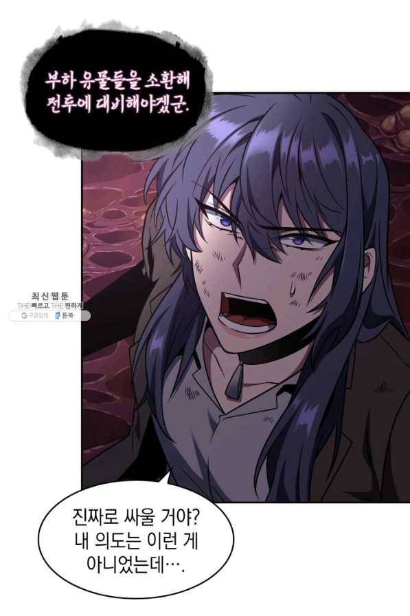 도굴왕 299화 59