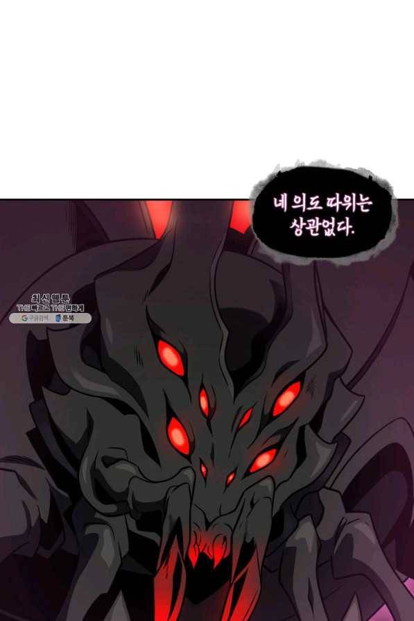 도굴왕 299화 60