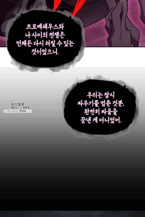 도굴왕 299화 61