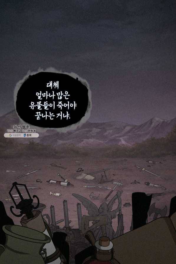 도굴왕 299화 62