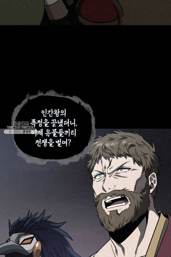 도굴왕 299화 63