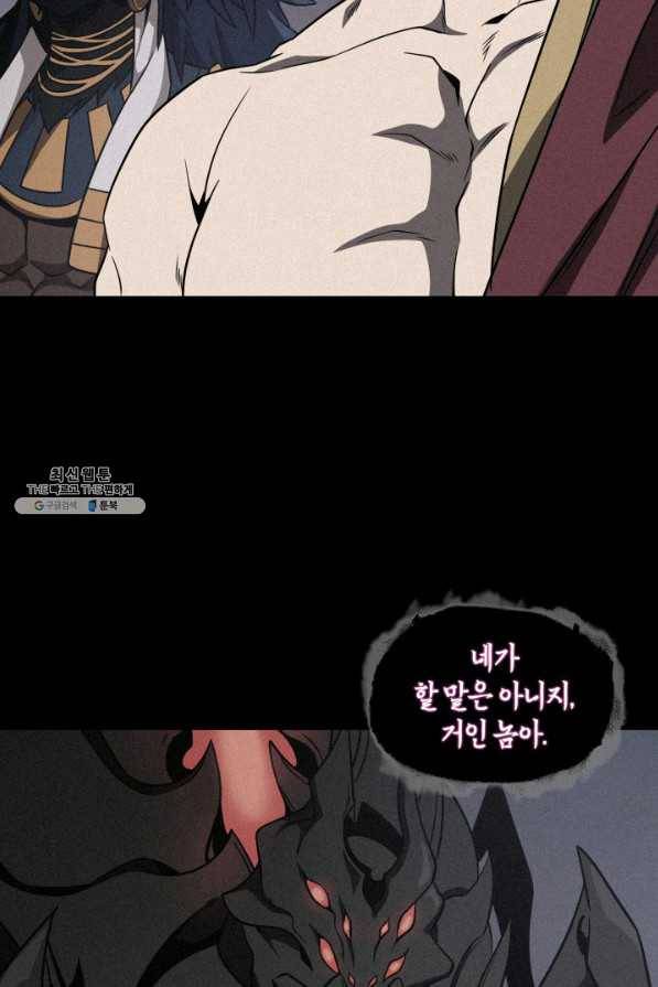 도굴왕 299화 64
