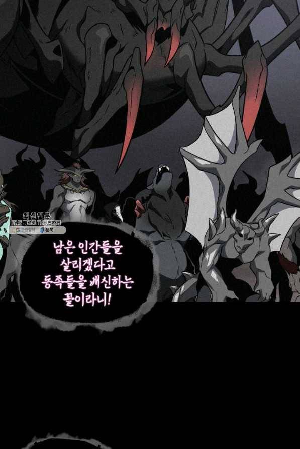 도굴왕 299화 65