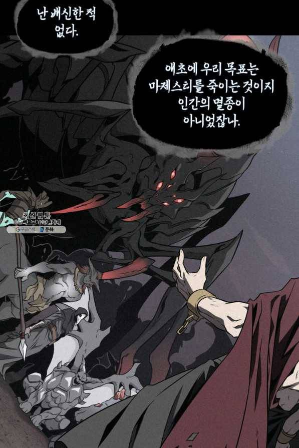 도굴왕 299화 66