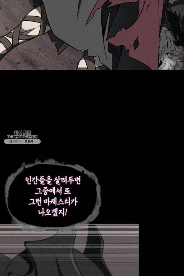 도굴왕 299화 67