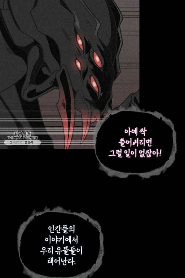 도굴왕 299화 68