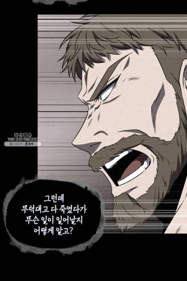 도굴왕 299화 69