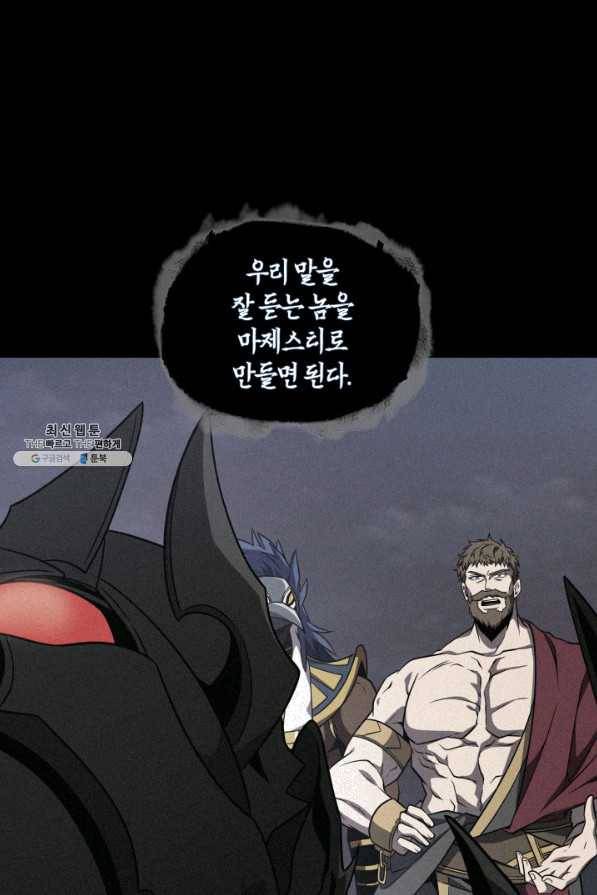 도굴왕 299화 70