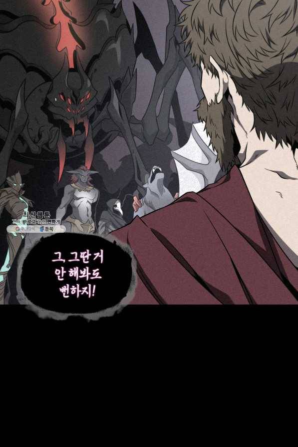 도굴왕 299화 72