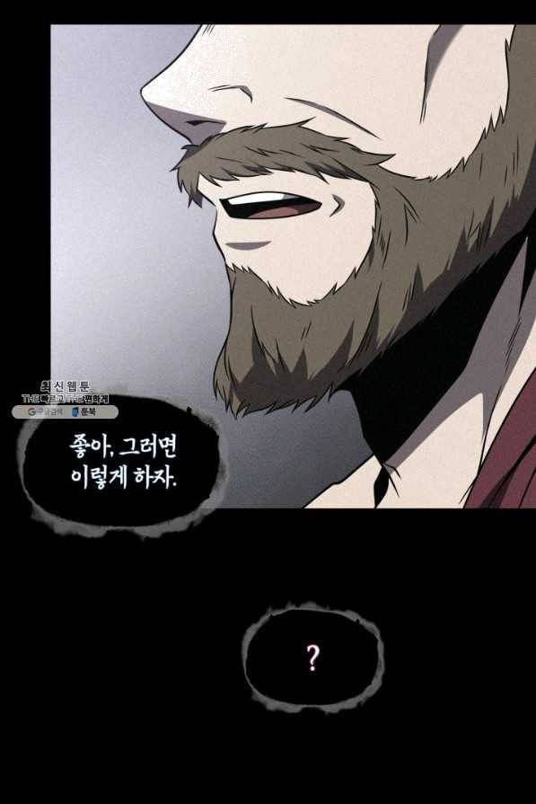 도굴왕 299화 73