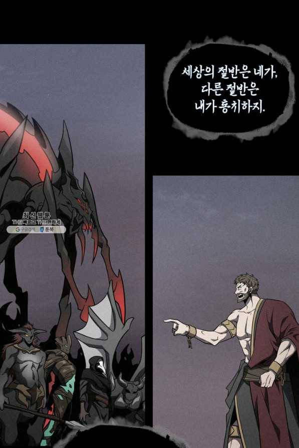 도굴왕 299화 74