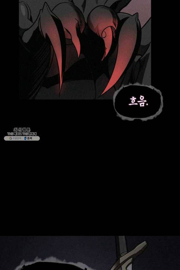 도굴왕 299화 76