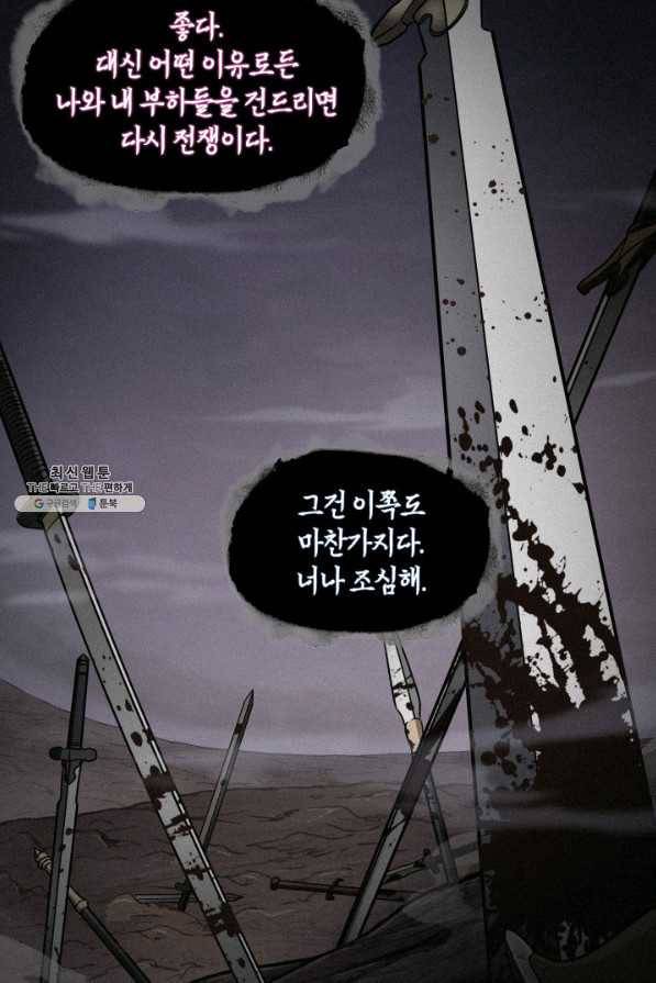 도굴왕 299화 77