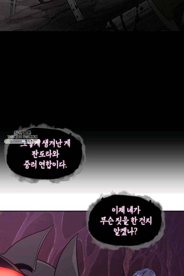 도굴왕 299화 78
