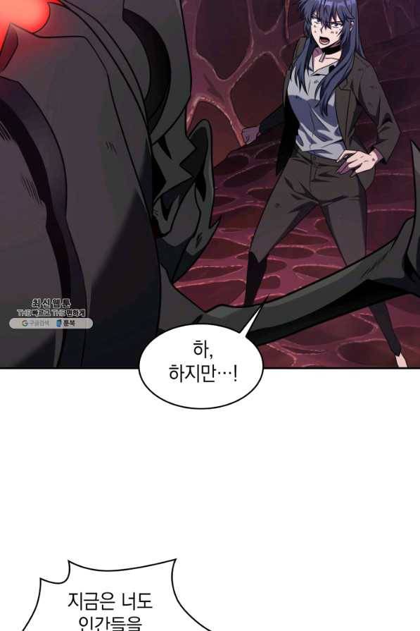 도굴왕 299화 79