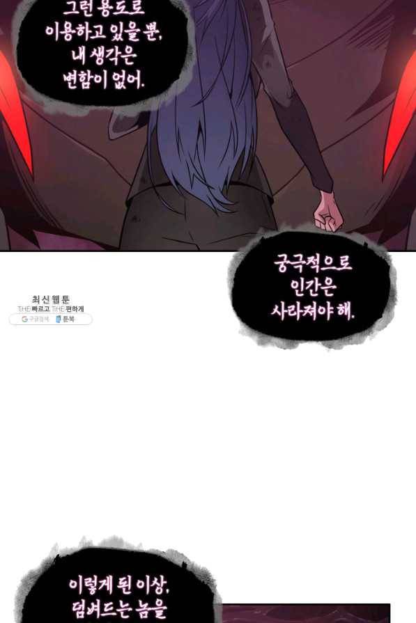 도굴왕 299화 82