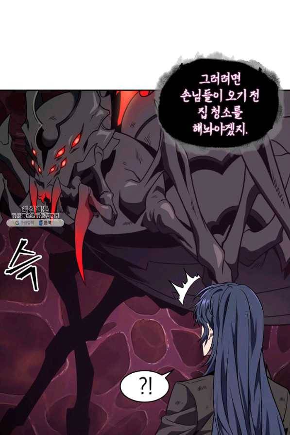 도굴왕 299화 84