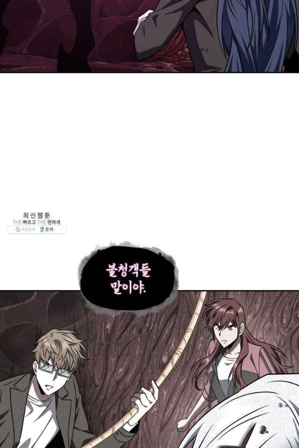 도굴왕 299화 85