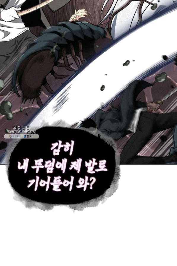 도굴왕 299화 86