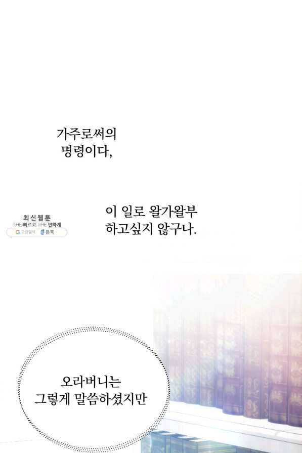 튜린의 릴리엔 28화 1