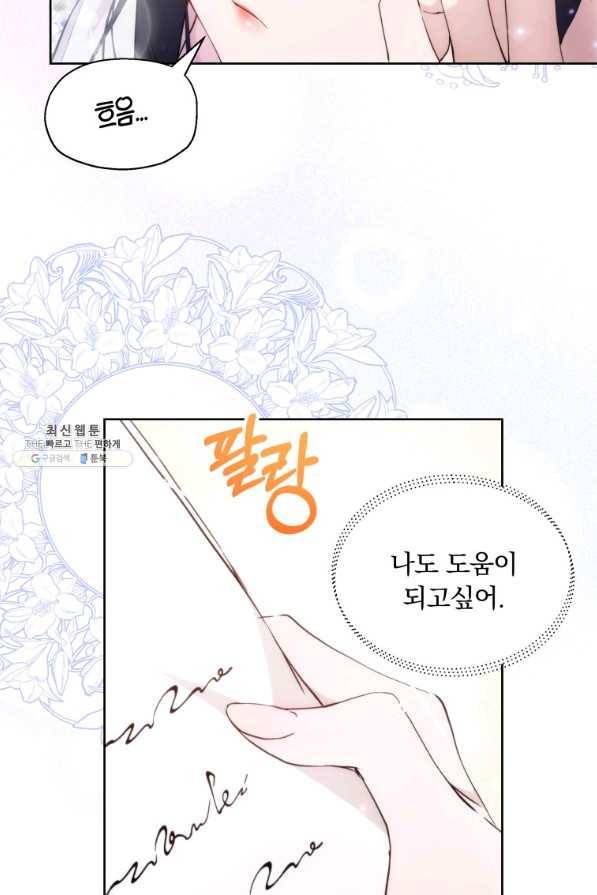 튜린의 릴리엔 28화 4