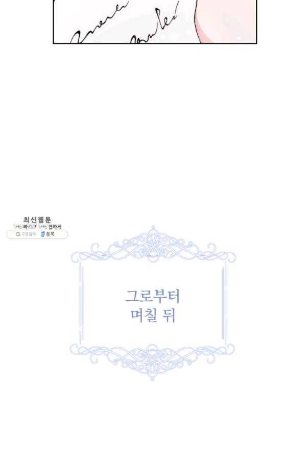 튜린의 릴리엔 28화 5