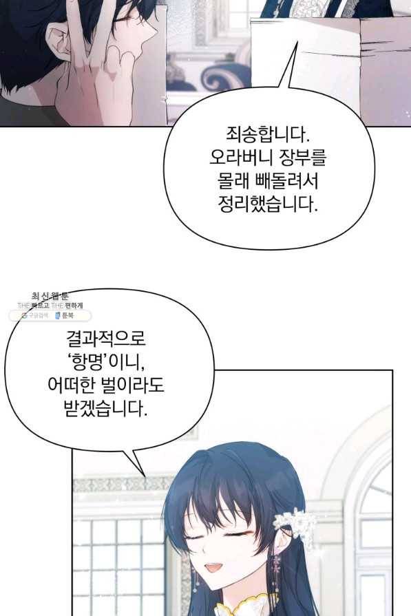 튜린의 릴리엔 28화 9