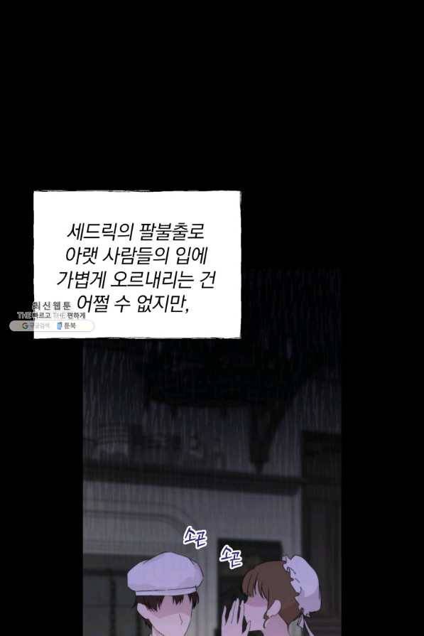 튜린의 릴리엔 28화 14
