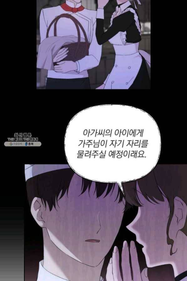 튜린의 릴리엔 28화 15