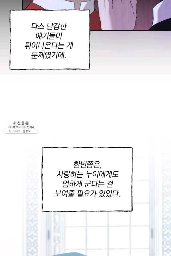 튜린의 릴리엔 28화 16