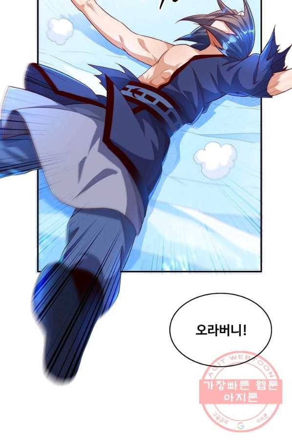 무역: 운명을 거스르다 70화 7