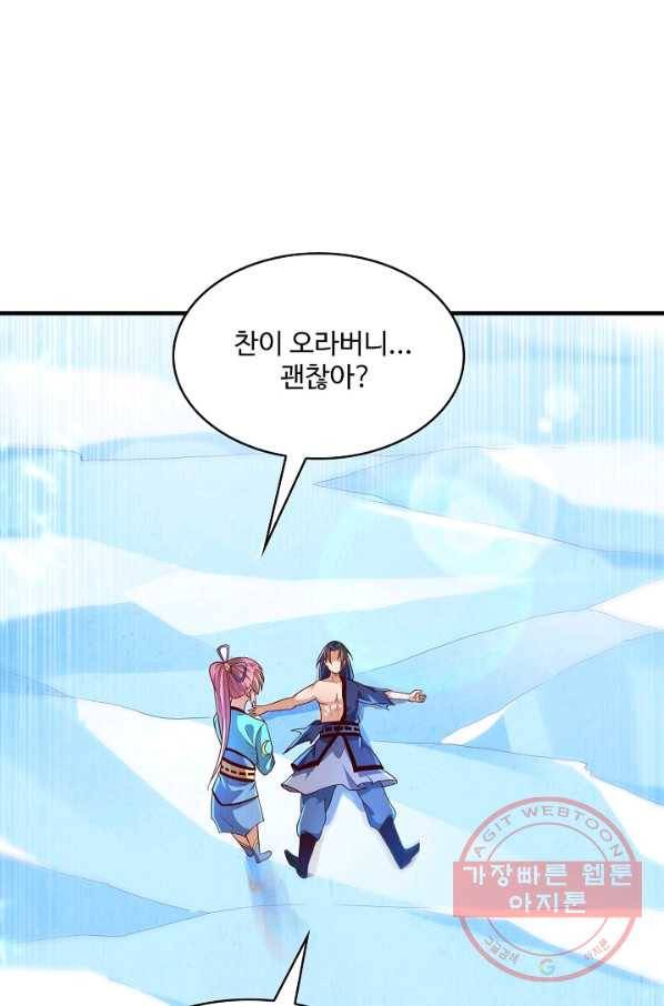 무역: 운명을 거스르다 70화 8