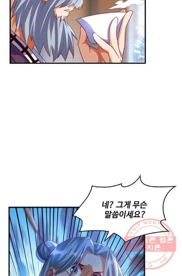 무역: 운명을 거스르다 70화 15