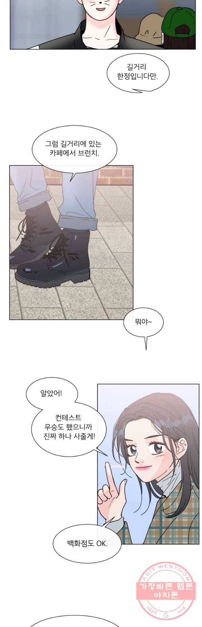 우리집이거든요! 137화 3