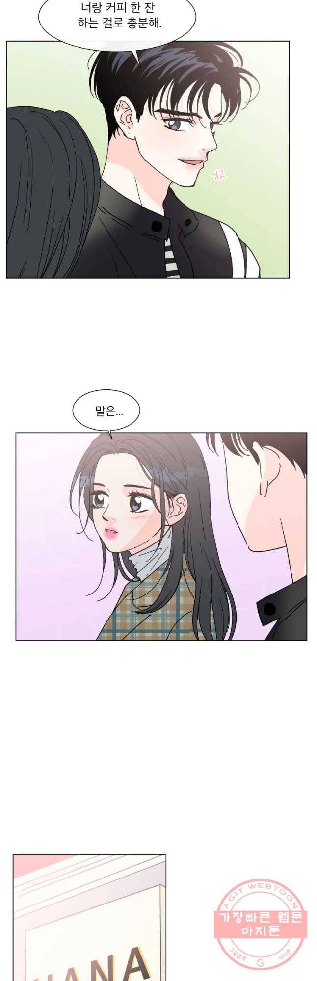 우리집이거든요! 137화 4