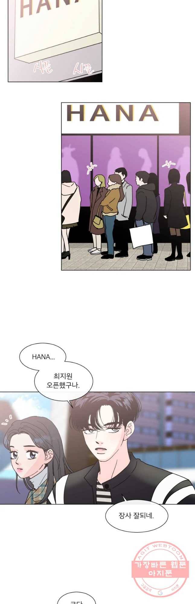 우리집이거든요! 137화 5
