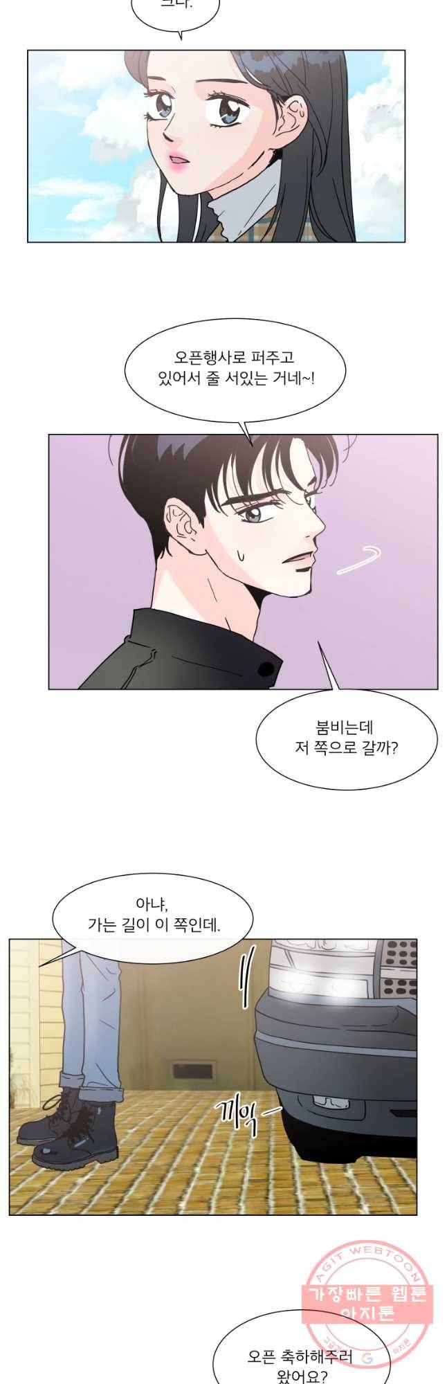 우리집이거든요! 137화 6