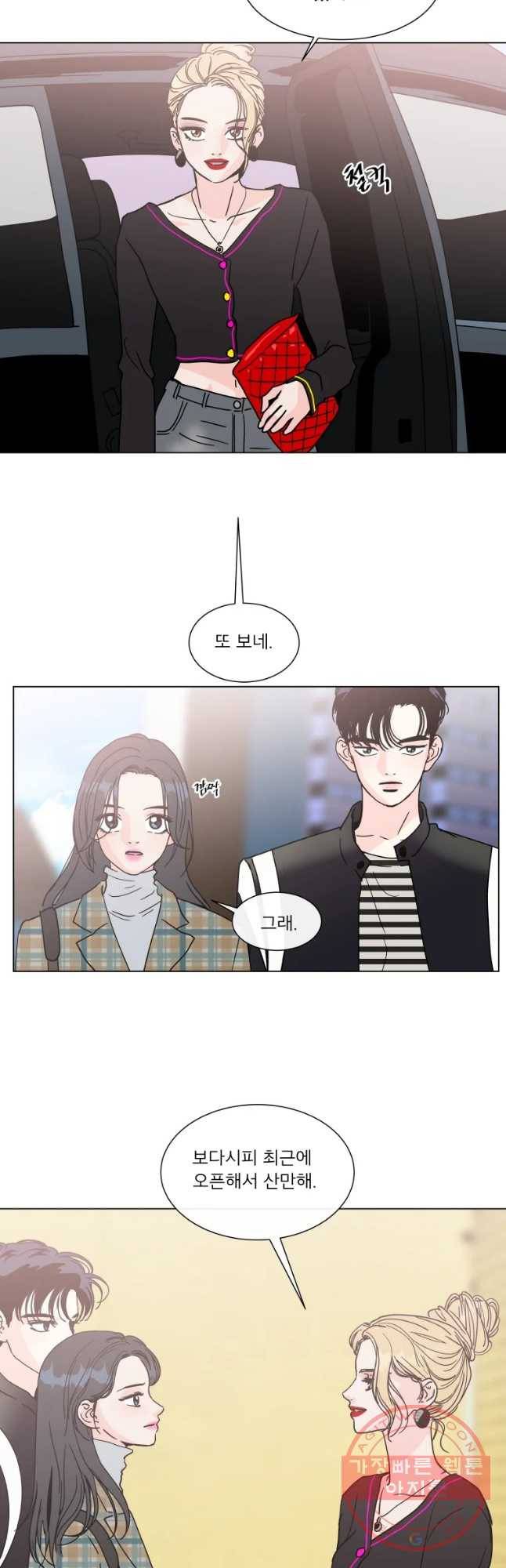 우리집이거든요! 137화 7