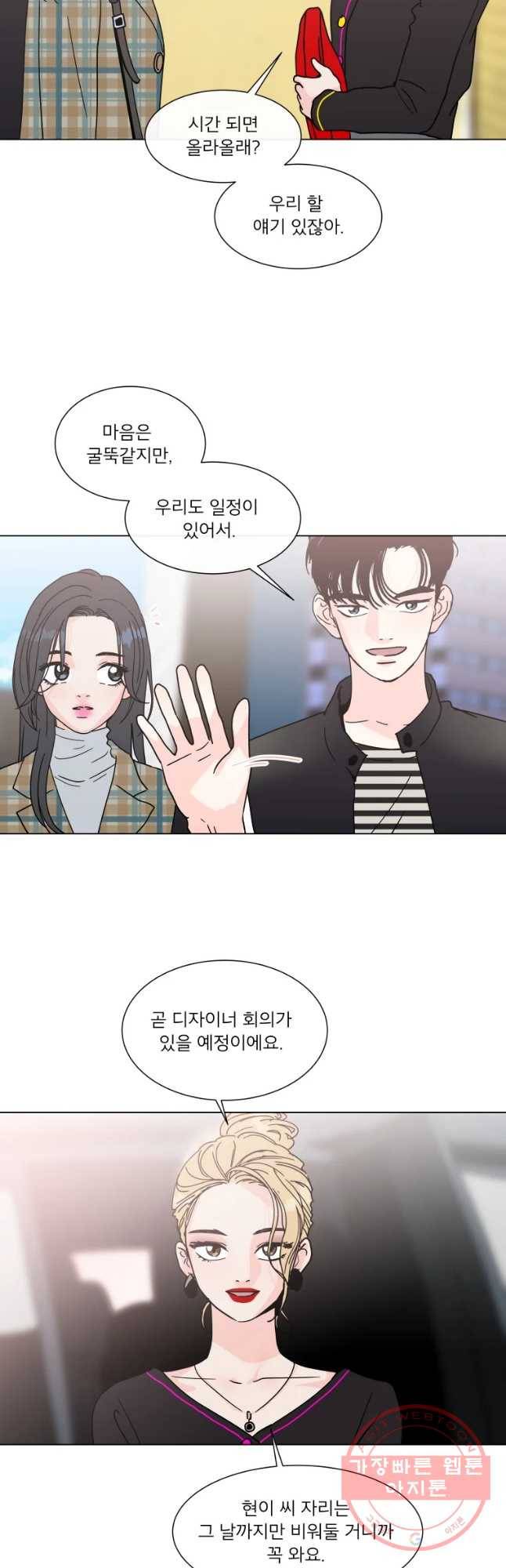 우리집이거든요! 137화 8
