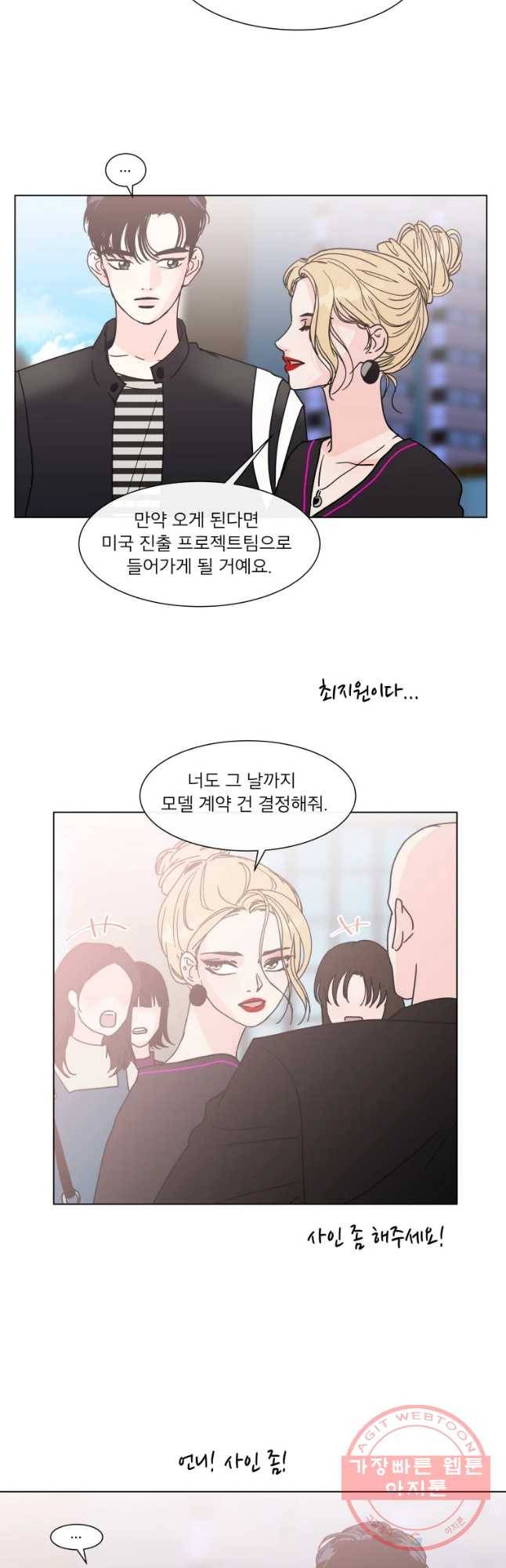 우리집이거든요! 137화 9