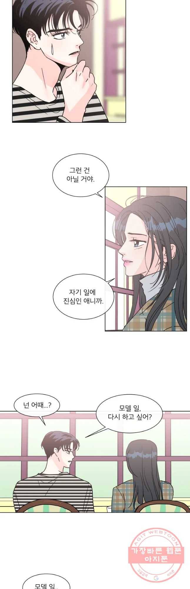 우리집이거든요! 137화 13