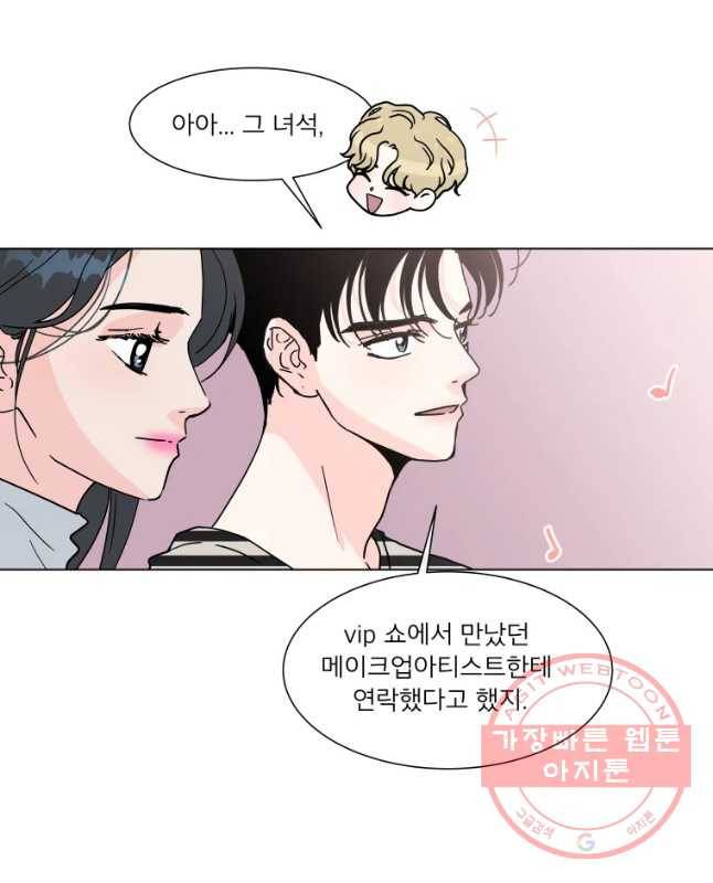 우리집이거든요! 137화 15